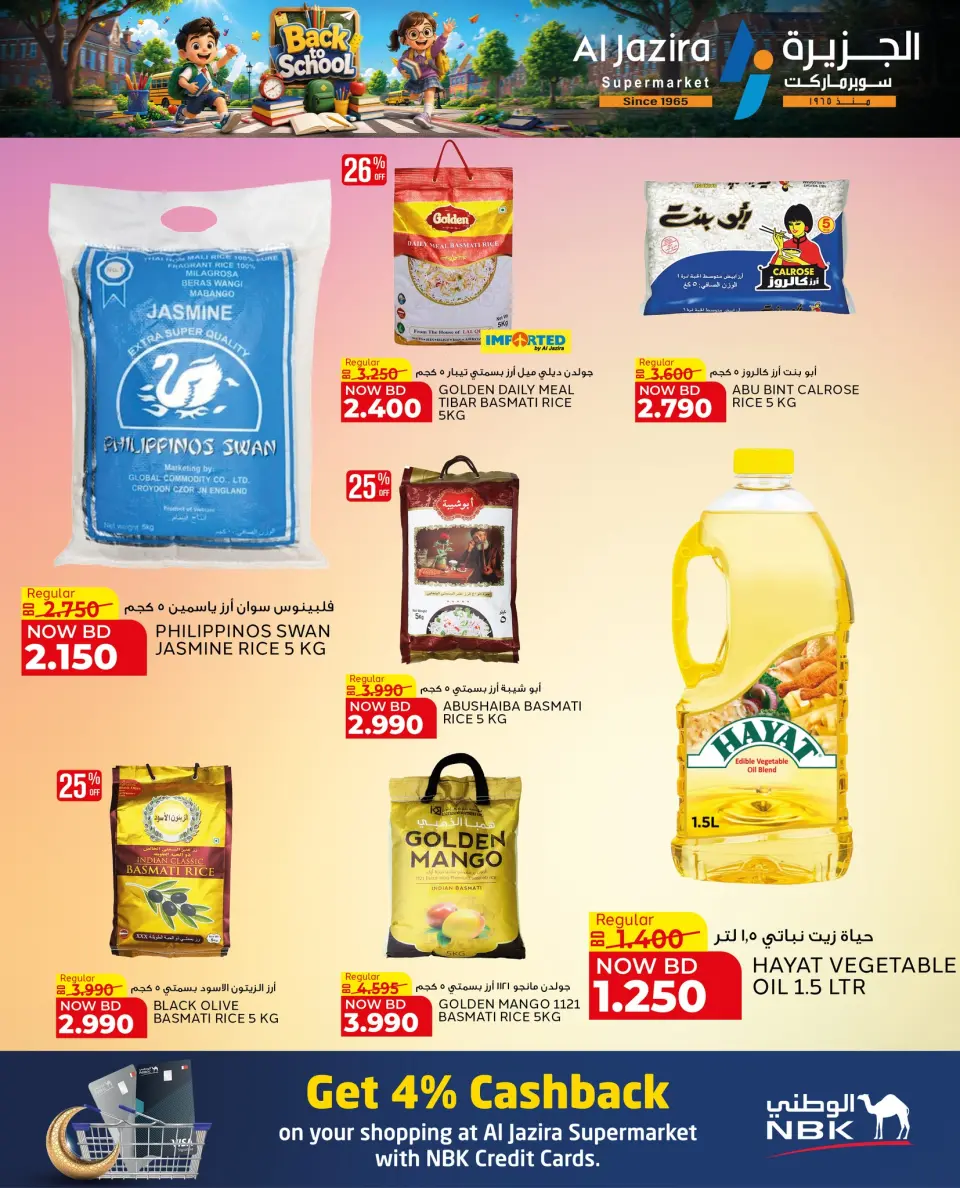 Offres supermarché Al jazira Bahrein de 23 juillet à 4 août 2026 Offres de rentrée - Page 48