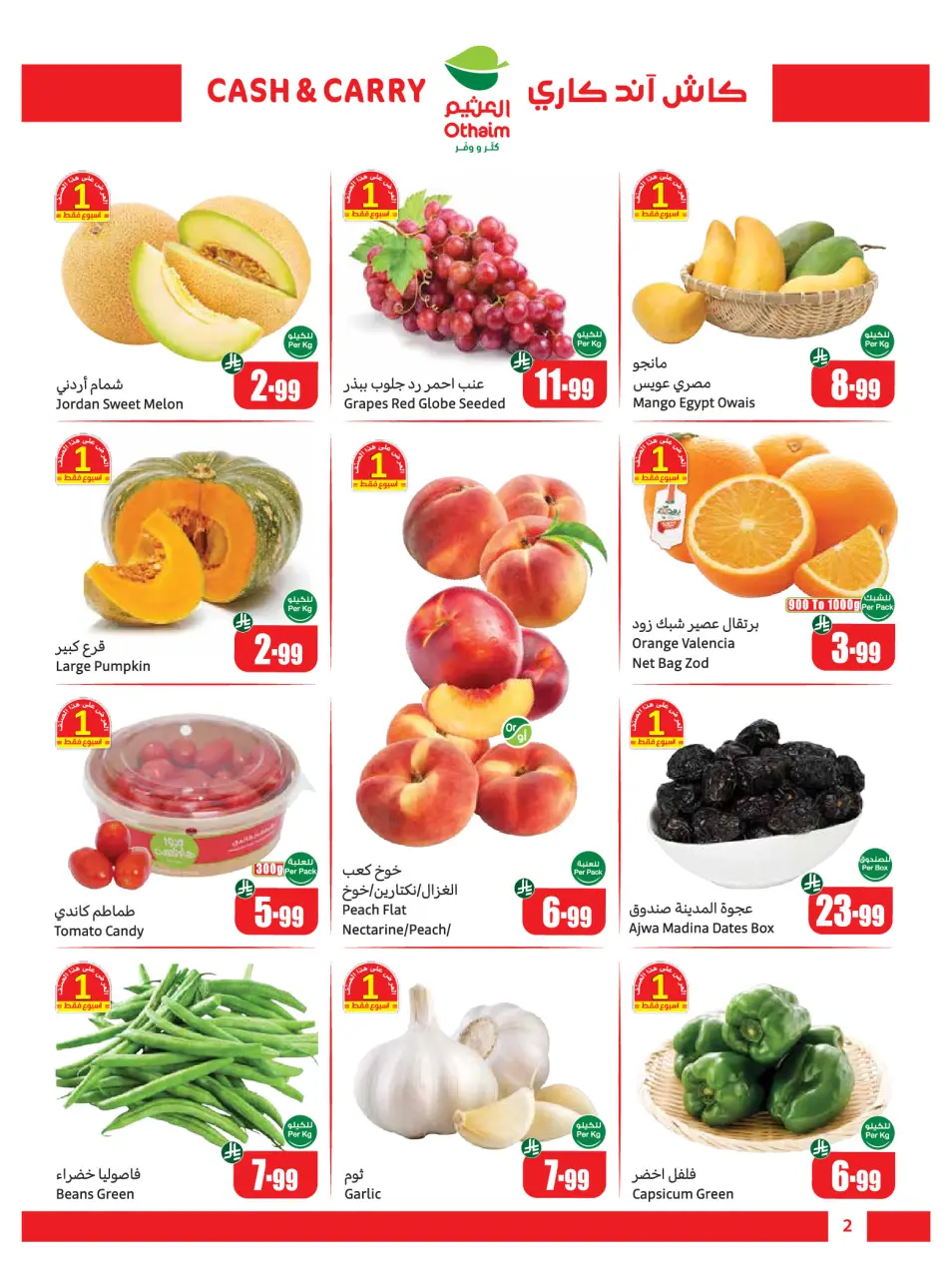 Ofertas de Mercados Othaim Arabia Saudita de 6 a 19 Safar 1448 AH (22 julio – 4 agosto 2026) Ofertas de Cutter & Save - Pago en efectivo y para llevar - Página 2