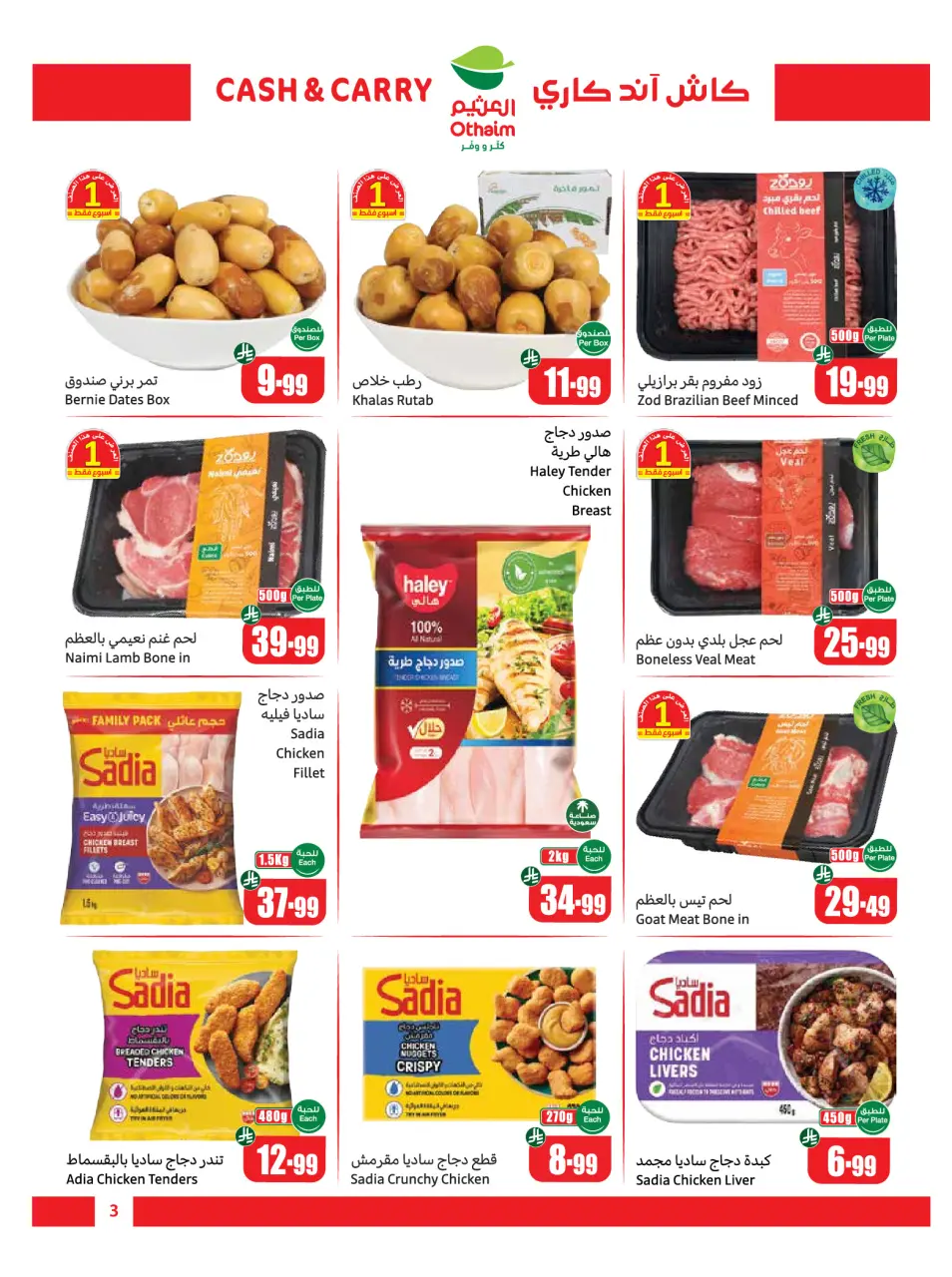 Ofertas de Mercados Othaim Arabia Saudita de 6 a 19 Safar 1448 AH (22 julio – 4 agosto 2026) Ofertas de Cutter & Save - Pago en efectivo y para llevar - Página 3