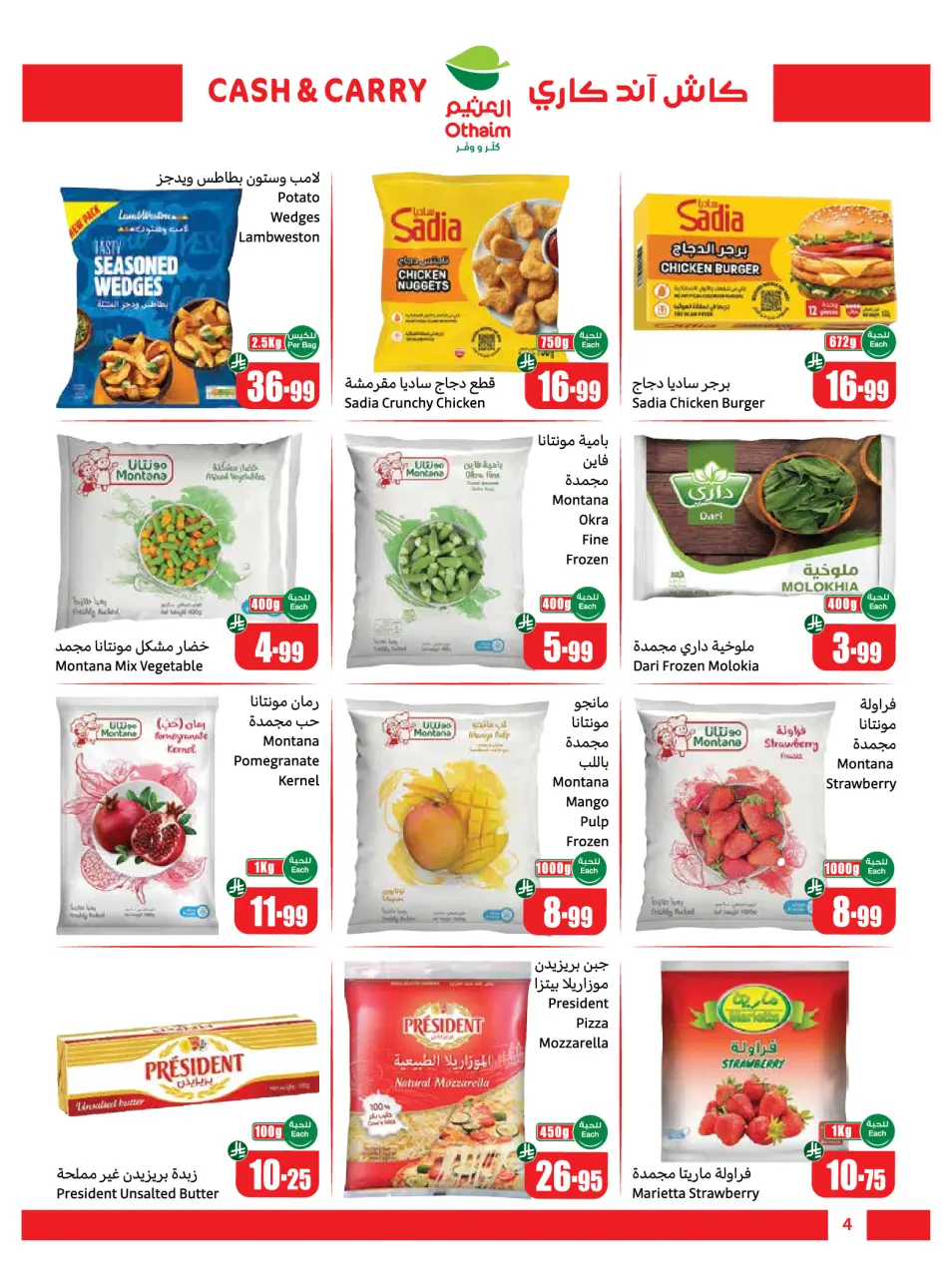 Ofertas de Mercados Othaim Arabia Saudita de 6 a 19 Safar 1448 AH (22 julio – 4 agosto 2026) Ofertas de Cutter & Save - Pago en efectivo y para llevar - Página 4