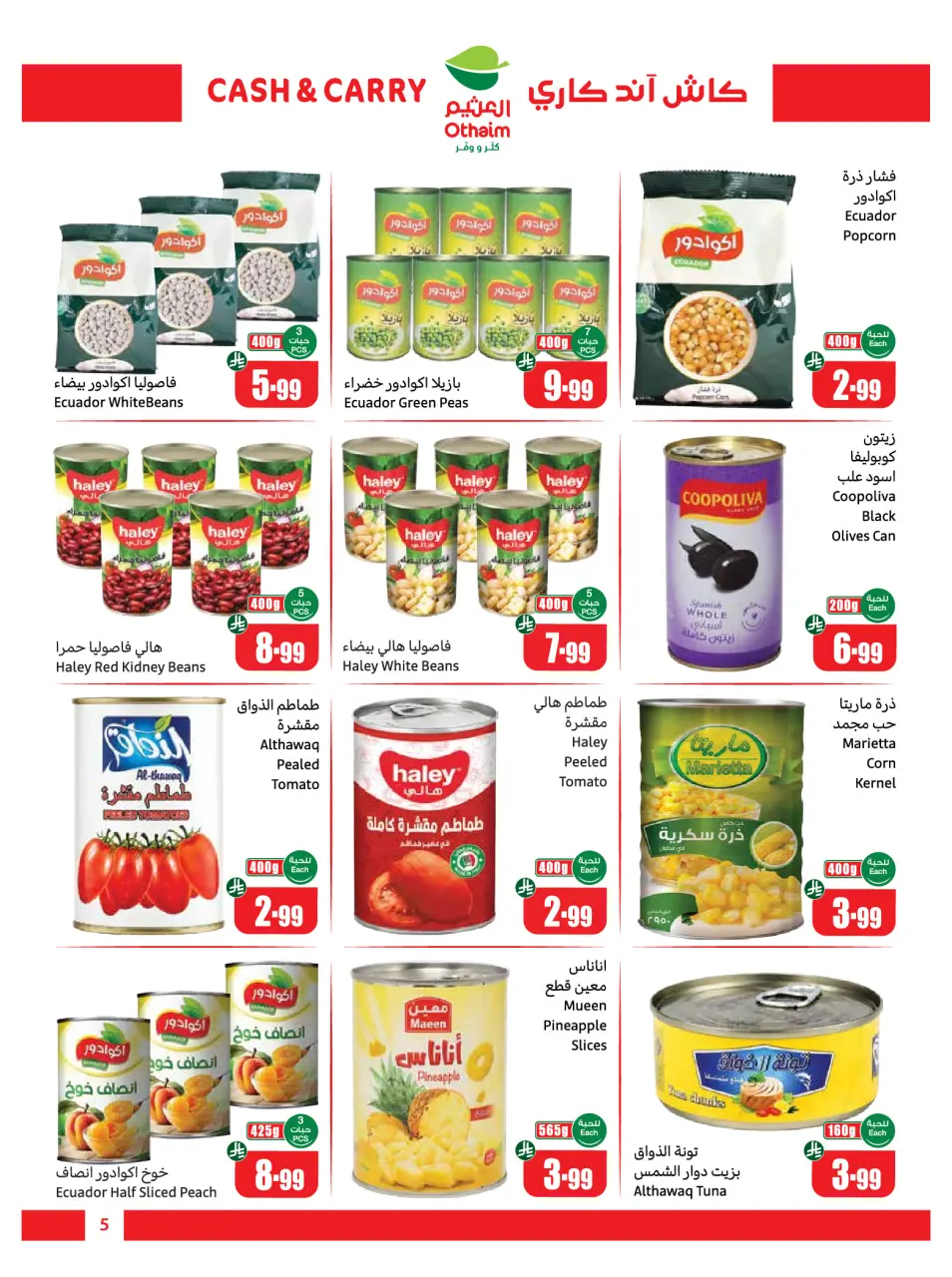 Ofertas de Mercados Othaim Arabia Saudita de 6 a 19 Safar 1448 AH (22 julio – 4 agosto 2026) Ofertas de Cutter & Save - Pago en efectivo y para llevar - Página 5