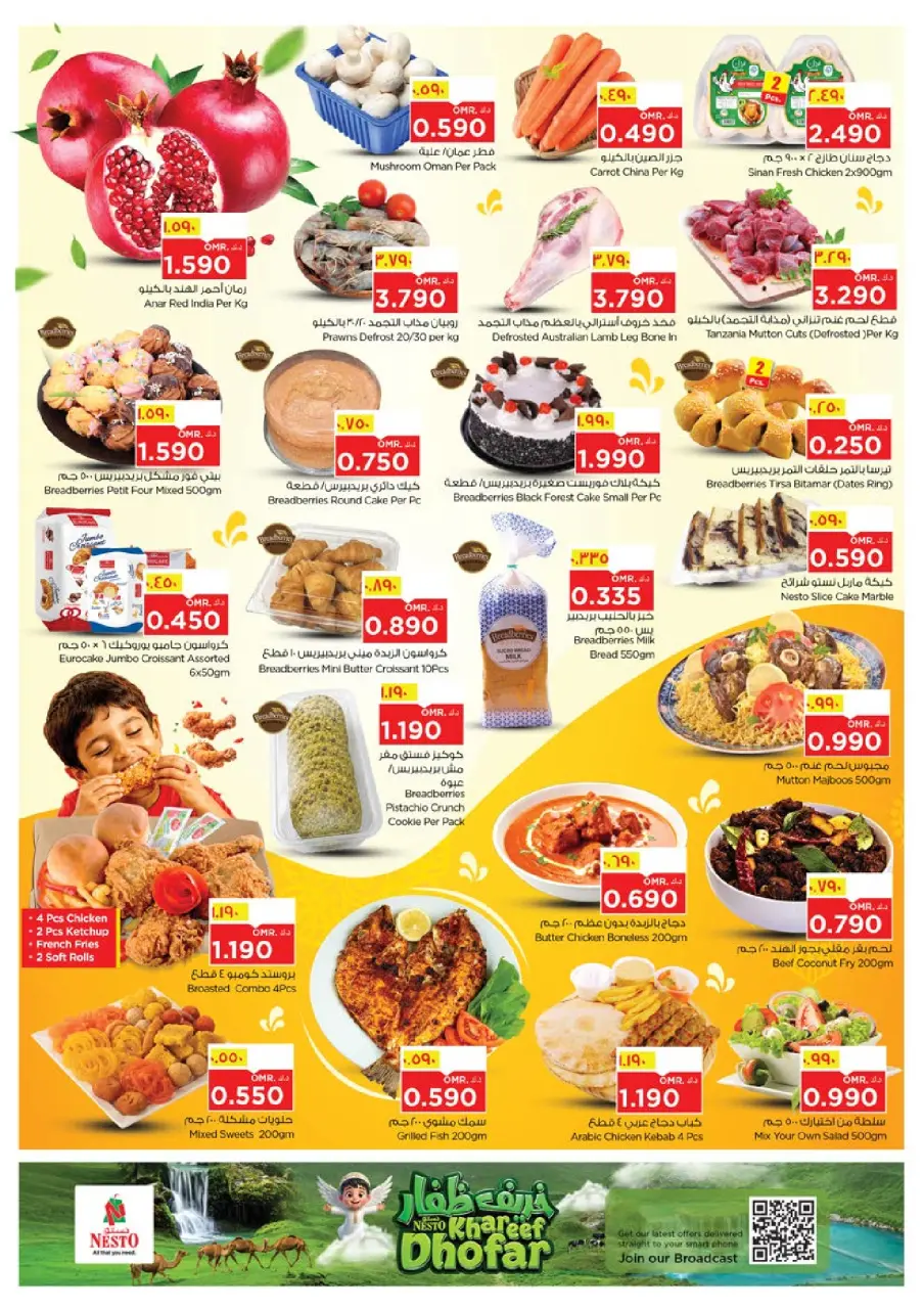 Ofertas de Nesto Salalah de 22 a 27 julio 2026 Khareef Dhofar - Página 2