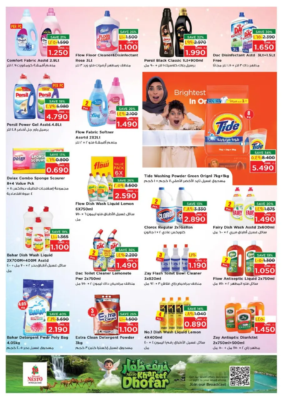 Ofertas de Nesto Salalah de 22 a 27 julio 2026 Khareef Dhofar - Página 18
