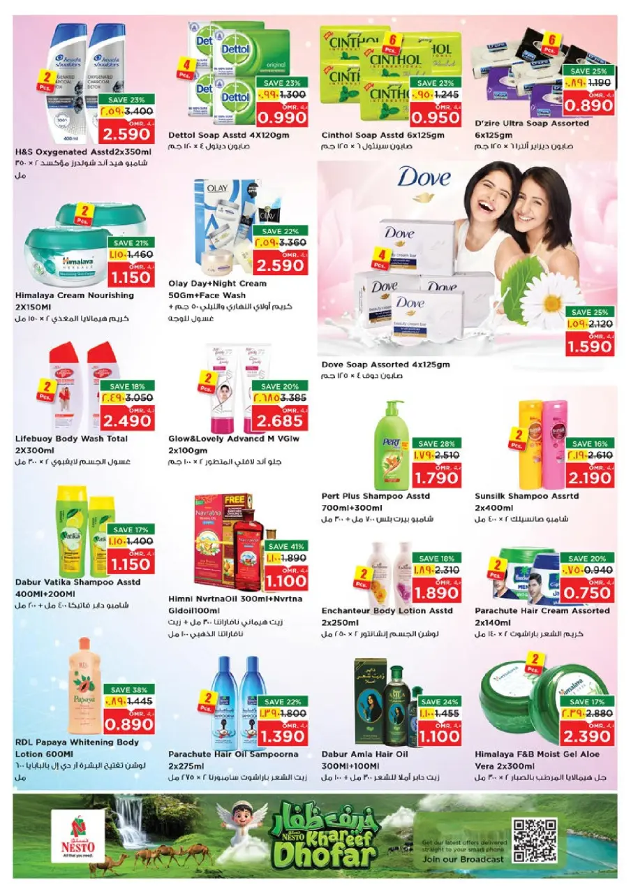Ofertas de Nesto Salalah de 22 a 27 julio 2026 Khareef Dhofar - Página 19