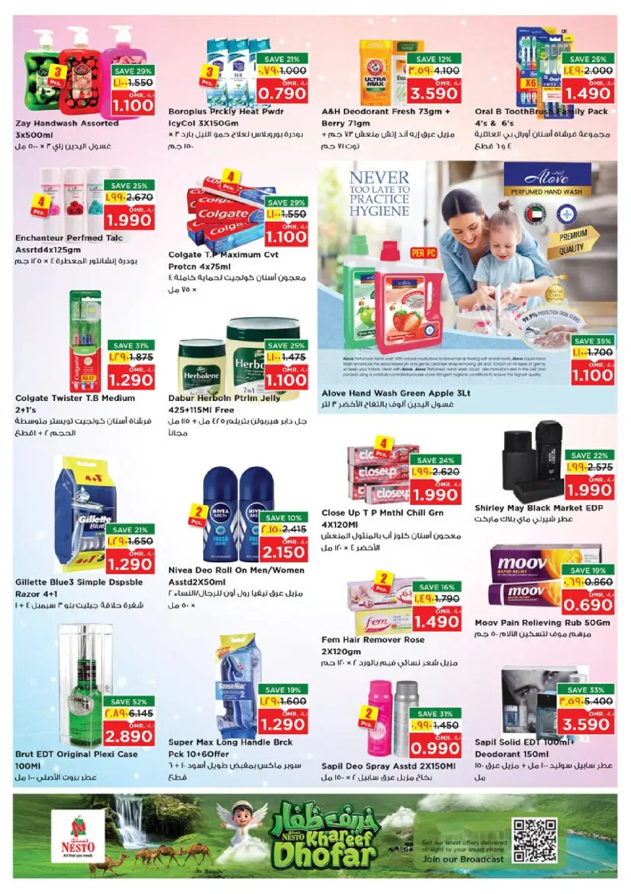 Ofertas de Nesto Salalah de 22 a 27 julio 2026 Khareef Dhofar - Página 20