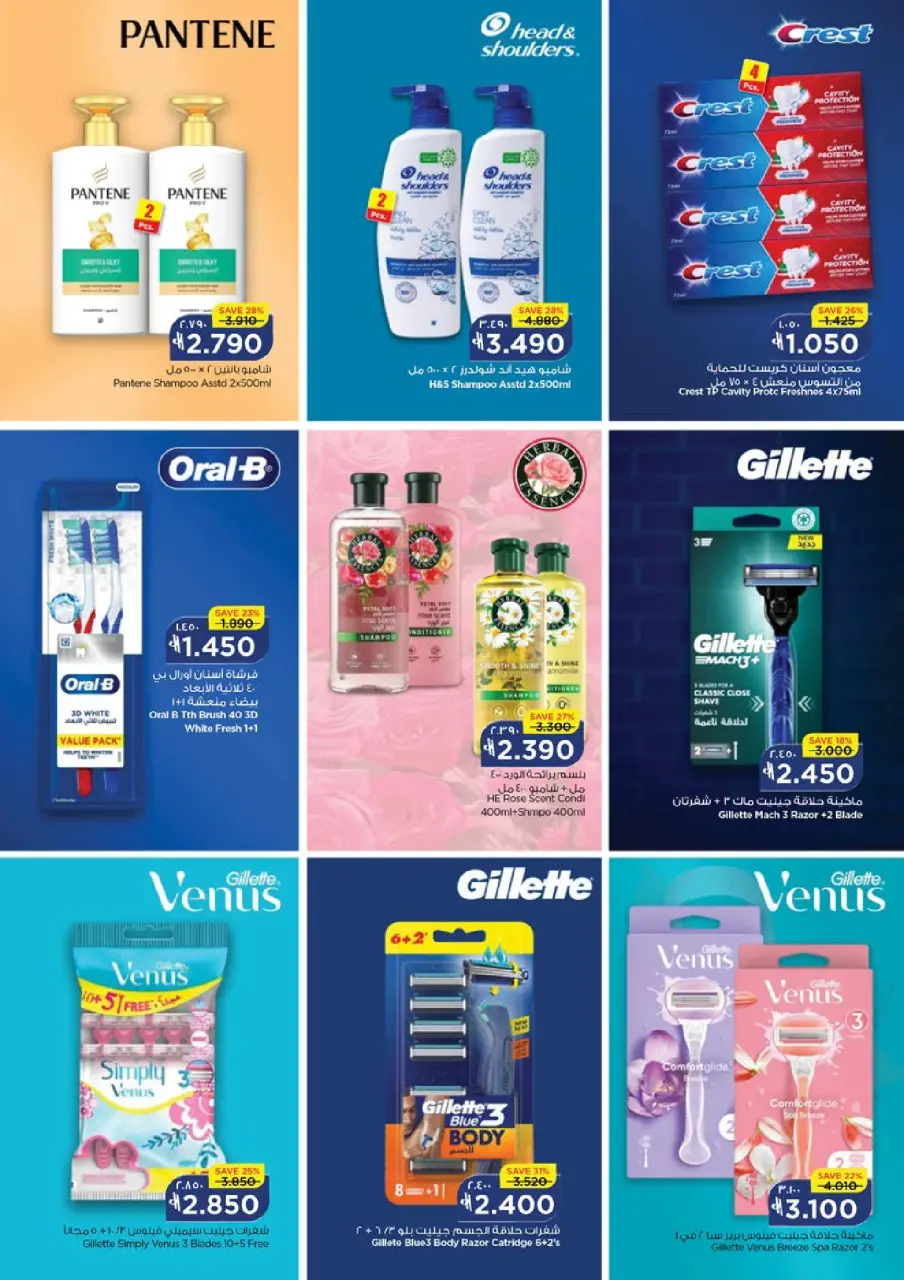 Ofertas de Nesto Salalah de 22 a 27 julio 2026 Khareef Dhofar - Página 24