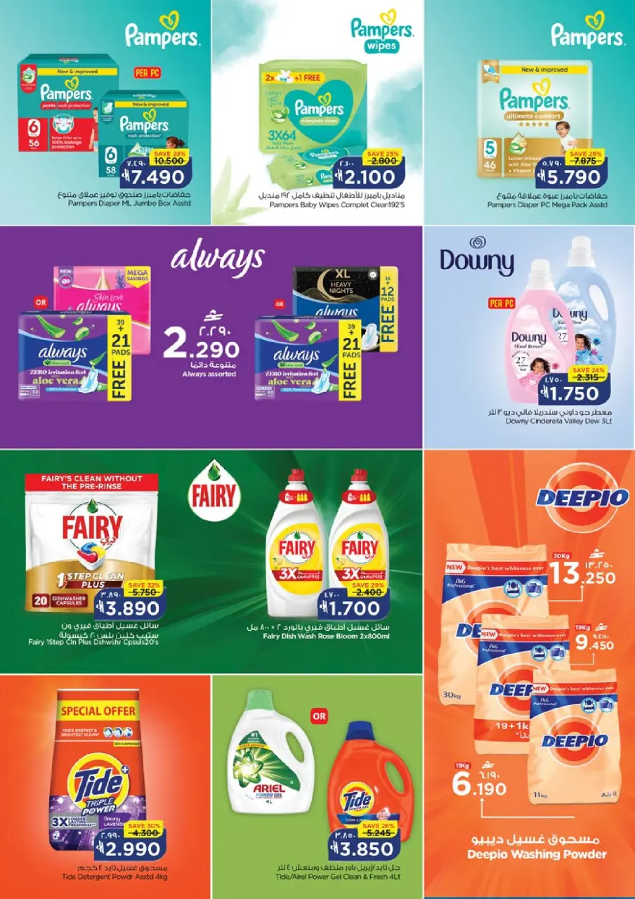 Ofertas de Nesto Salalah de 22 a 27 julio 2026 Khareef Dhofar - Página 25