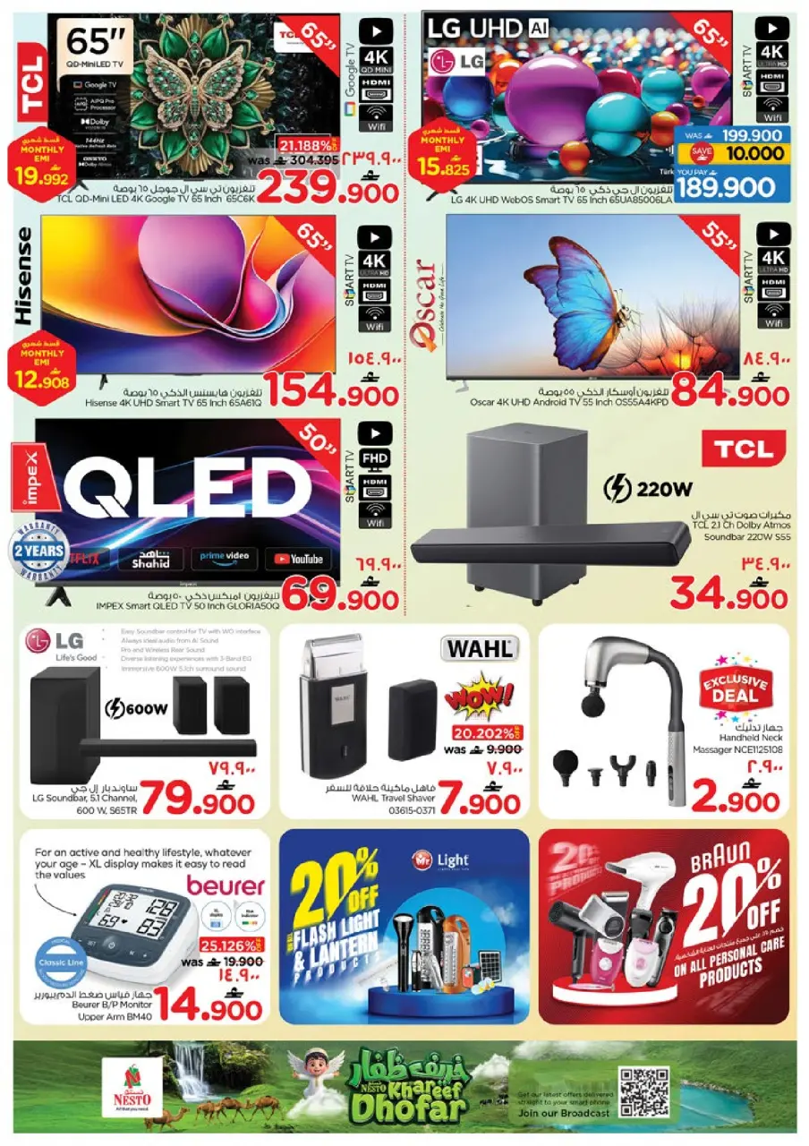 Ofertas de Nesto Salalah de 22 a 27 julio 2026 Khareef Dhofar - Página 27