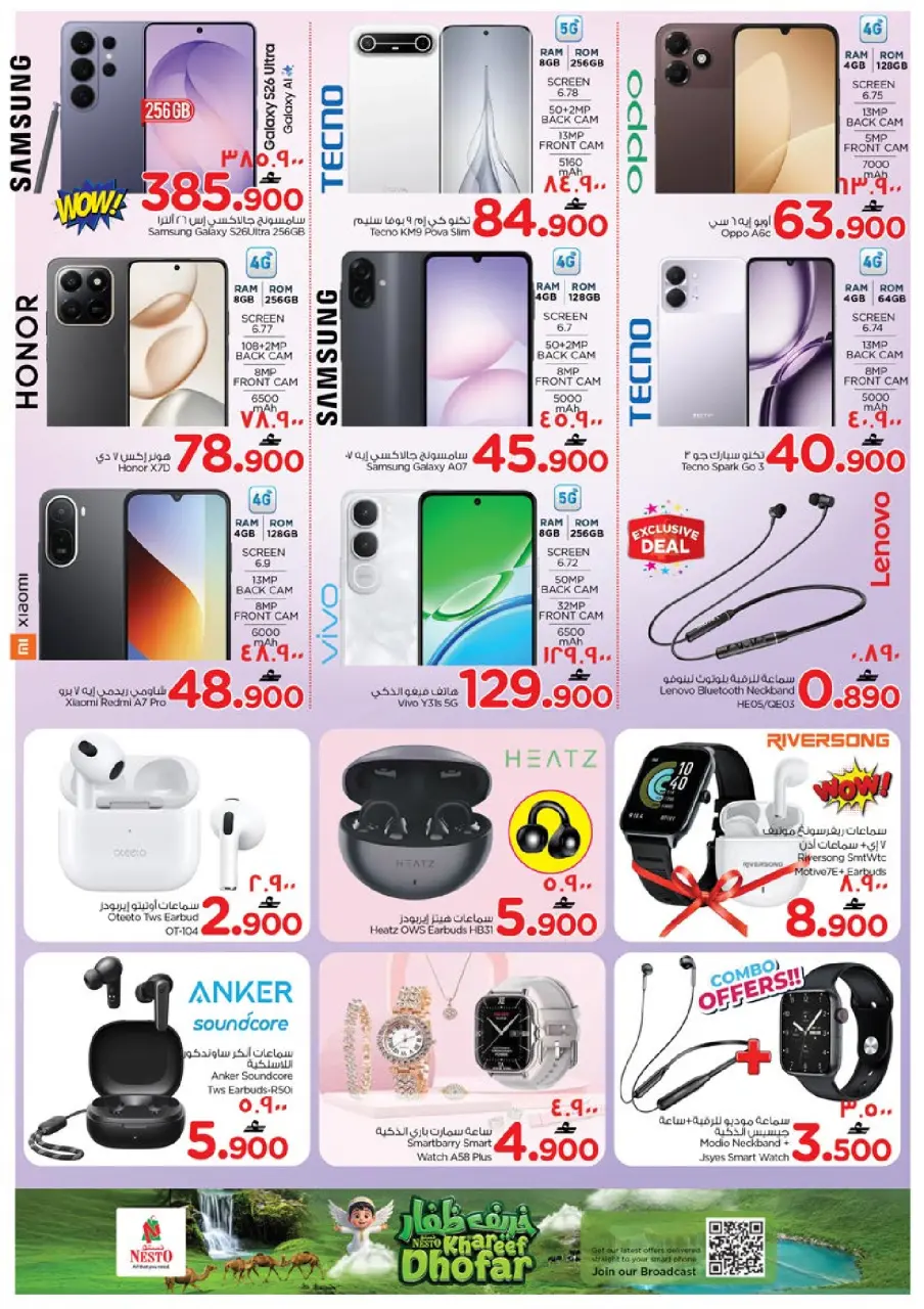 Ofertas de Nesto Salalah de 22 a 27 julio 2026 Khareef Dhofar - Página 29