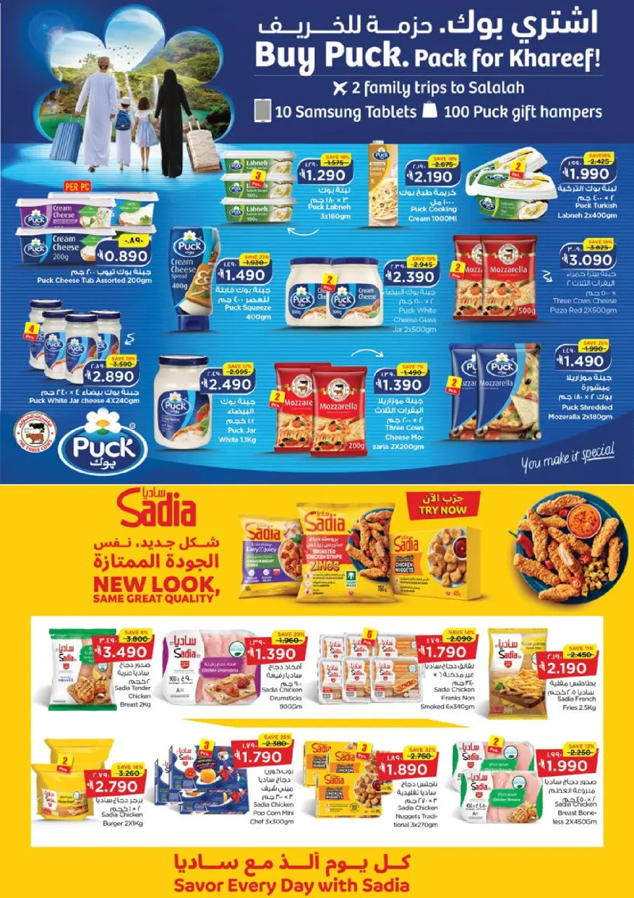 Ofertas de Nesto Salalah de 22 a 27 julio 2026 Khareef Dhofar - Página 4