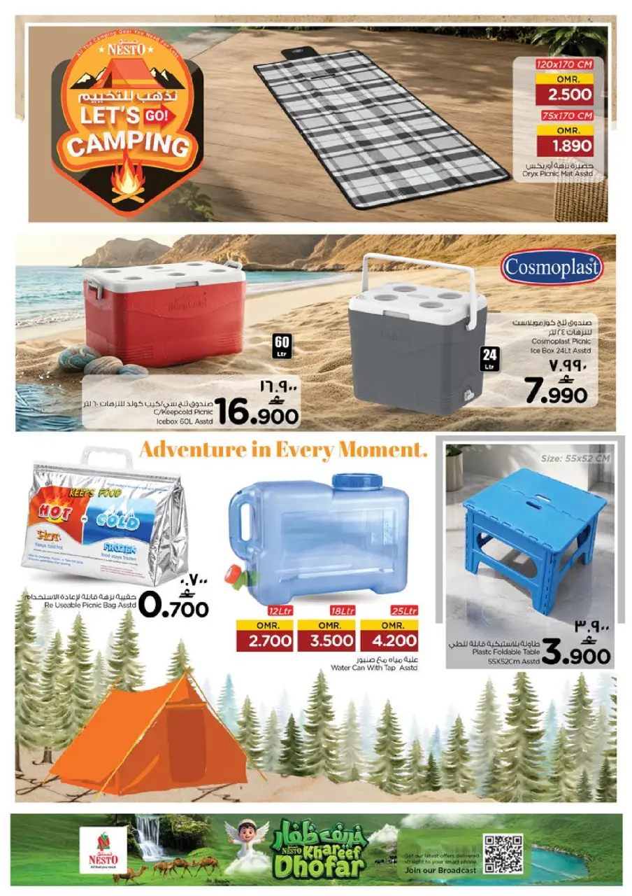 Ofertas de Nesto Salalah de 22 a 27 julio 2026 Khareef Dhofar - Página 33