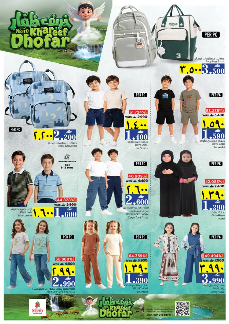 Ofertas de Nesto Salalah de 22 a 27 julio 2026 Khareef Dhofar - Página 35