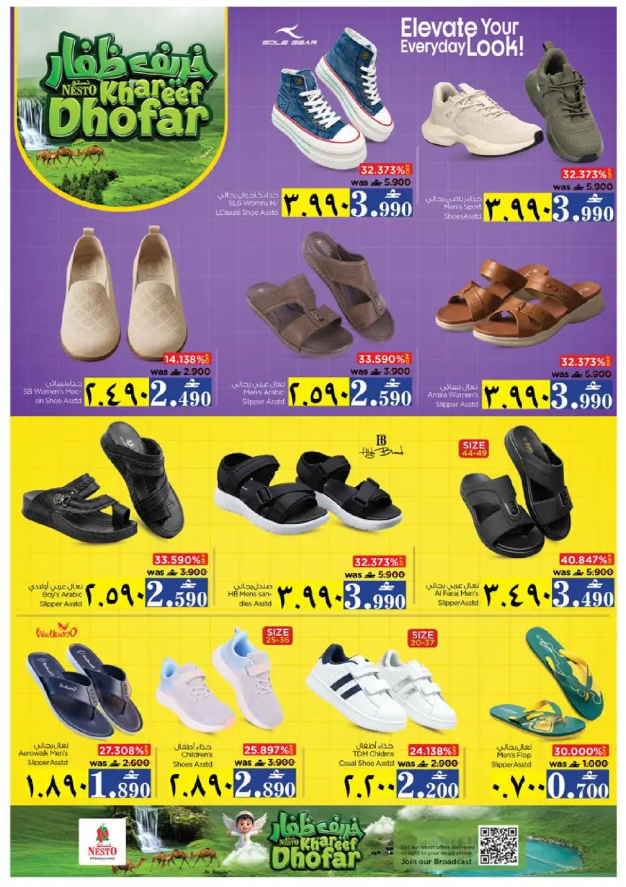 Ofertas de Nesto Salalah de 22 a 27 julio 2026 Khareef Dhofar - Página 36