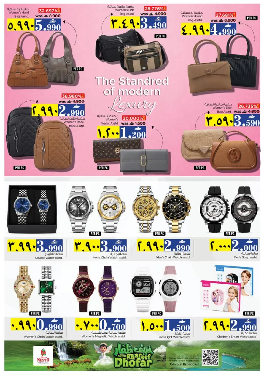 Ofertas de Nesto Salalah de 22 a 27 julio 2026 Khareef Dhofar - Página 43