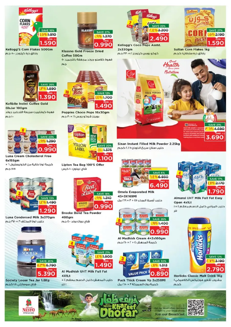 Ofertas de Nesto Salalah de 22 a 27 julio 2026 Khareef Dhofar - Página 8