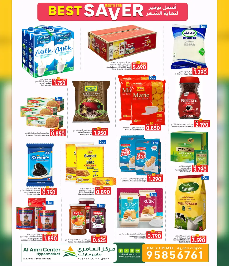 Ofertas de Centro Al Amri Oman de 22 julio a 1 agosto 2026 Los mejores ahorros para fin de mes - Página 2