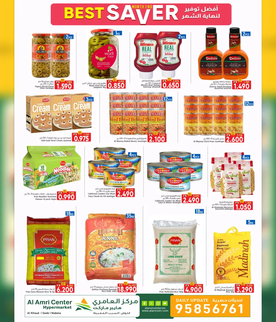 Ofertas de Centro Al Amri Oman de 22 julio a 1 agosto 2026 Los mejores ahorros para fin de mes - Página 4