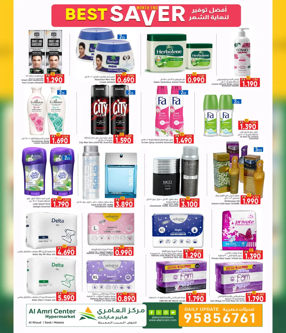 Ofertas de Centro Al Amri Oman de 22 julio a 1 agosto 2026 Los mejores ahorros para fin de mes - Página 8