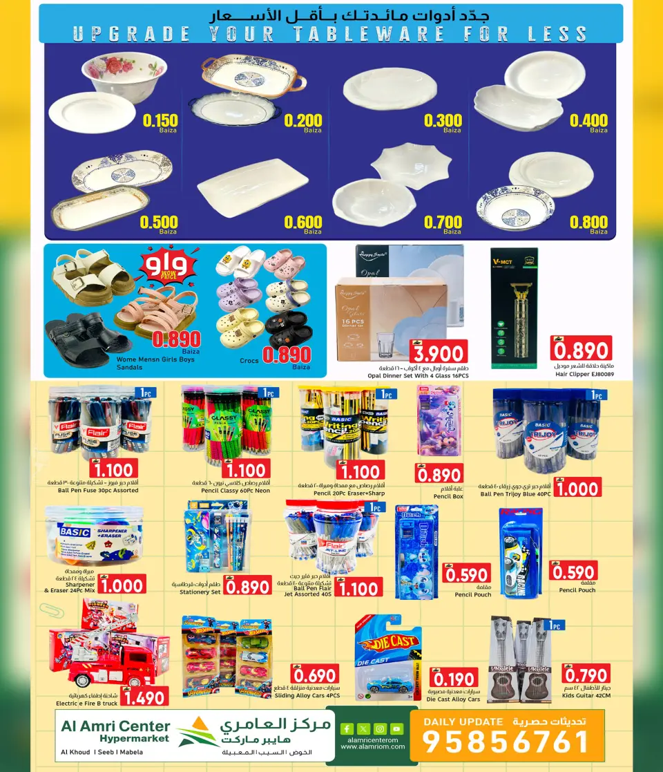 Ofertas de Centro Al Amri Oman de 22 julio a 1 agosto 2026 Los mejores ahorros para fin de mes - Página 11