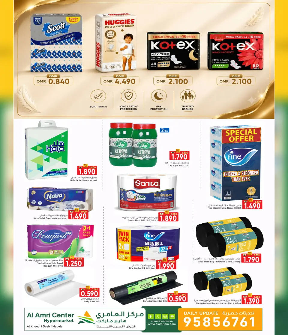 Ofertas de Centro Al Amri Oman de 22 julio a 1 agosto 2026 Los mejores ahorros para fin de mes - Página 12