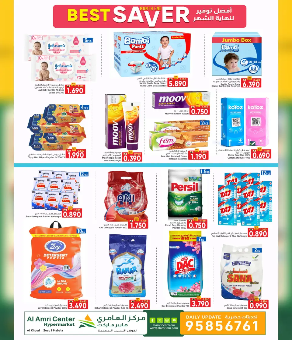 Ofertas de Centro Al Amri Oman de 22 julio a 1 agosto 2026 Los mejores ahorros para fin de mes - Página 9