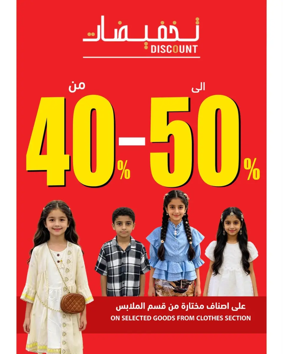 Ramez Markets Oman offers from 22 July to 4 August 2026 Great Deals - Page 39