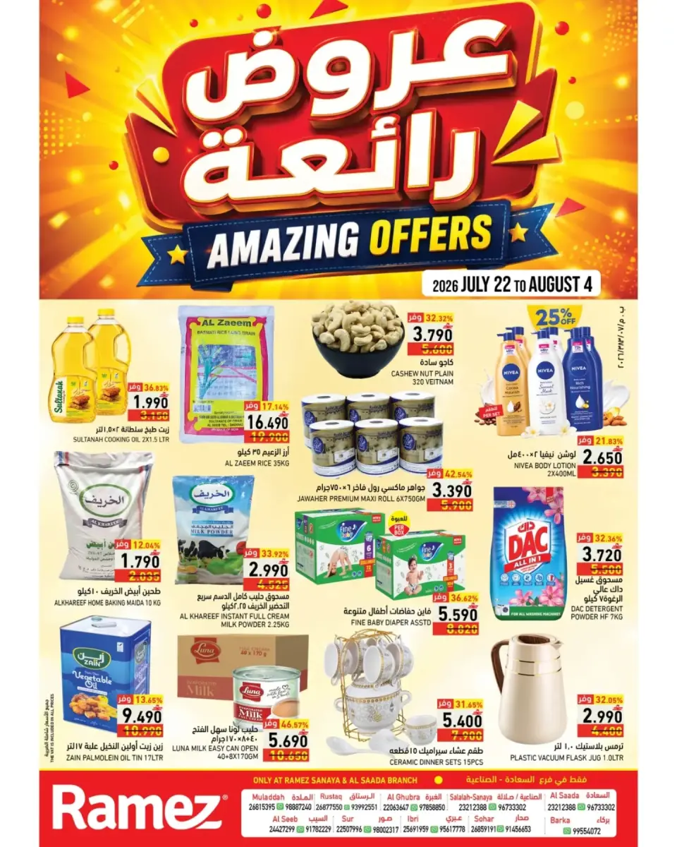 Ramez Markets offers in Salalah from 22 July to 4 August 2026 Great Deals - Ramez Markets - Oman - 22 July 2026 – 4 August 2026 - Page 1