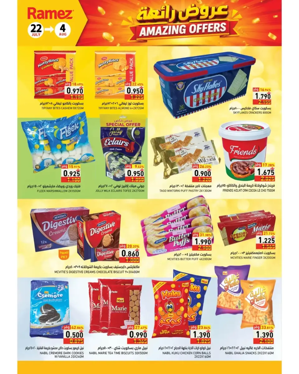 Offres Marchés Ramez Salalah de 22 juillet à 4 août 2026 Les bonnes formules - Page 35
