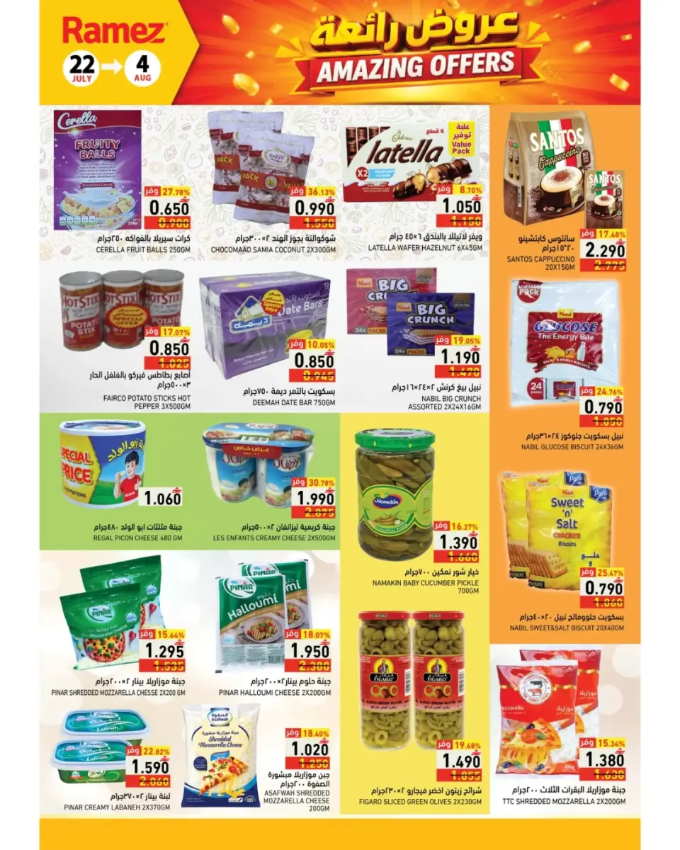 Offres Marchés Ramez Salalah de 22 juillet à 4 août 2026 Les bonnes formules - Page 27