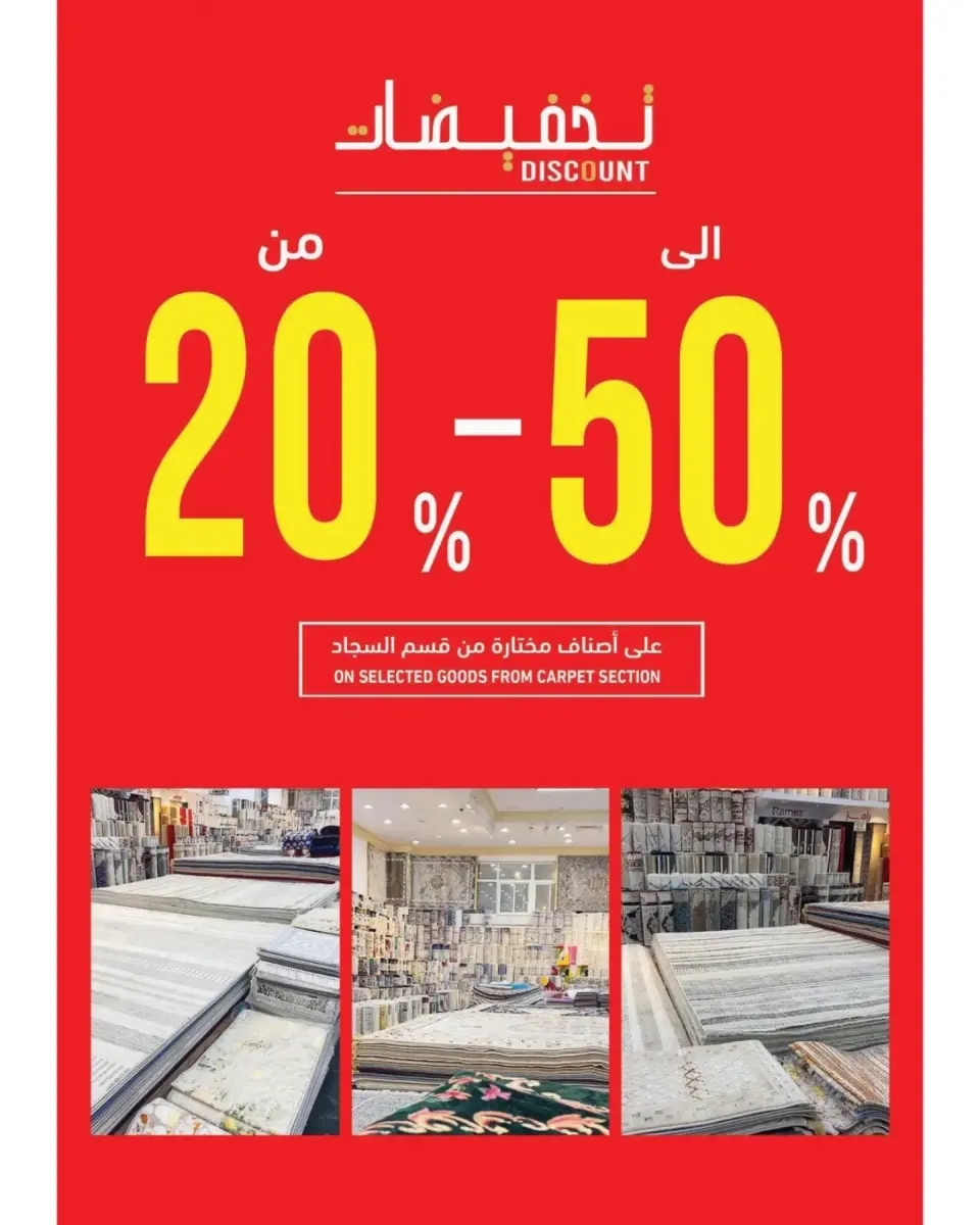 Offres Marchés Ramez Salalah de 22 juillet à 4 août 2026 Les bonnes formules - Page 11
