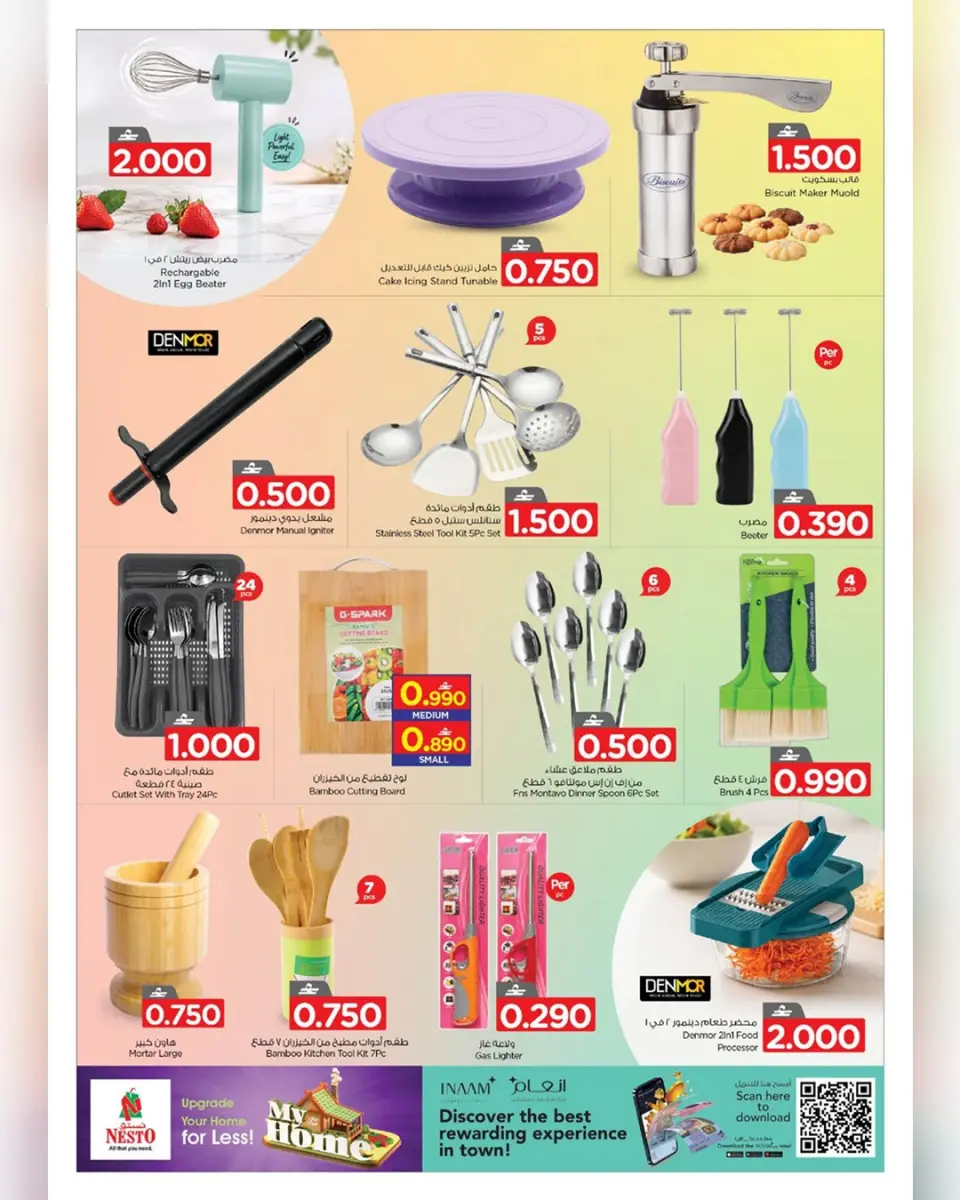 Nesto Oman offers from 22 July to 2 August 2026 My Home Offers - Page 4