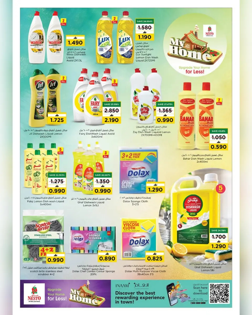 Nesto Oman offers from 22 July to 2 August 2026 My Home Offers - Page 9