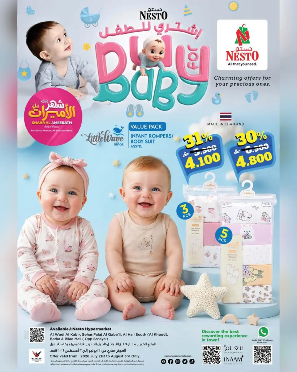 Nesto Hypermarkets Oman offers from 21 July to 3 August 2026 Buy for Baby Deals - Nesto - Oman - 21 July 2026 – 3 August 2026 - Page 1