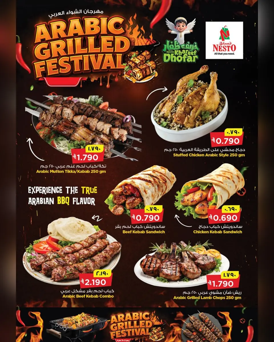 Ofertas de Nesto Salalah de 22 a 31 julio 2026 Festival árabe de la barbacoa - Página 2
