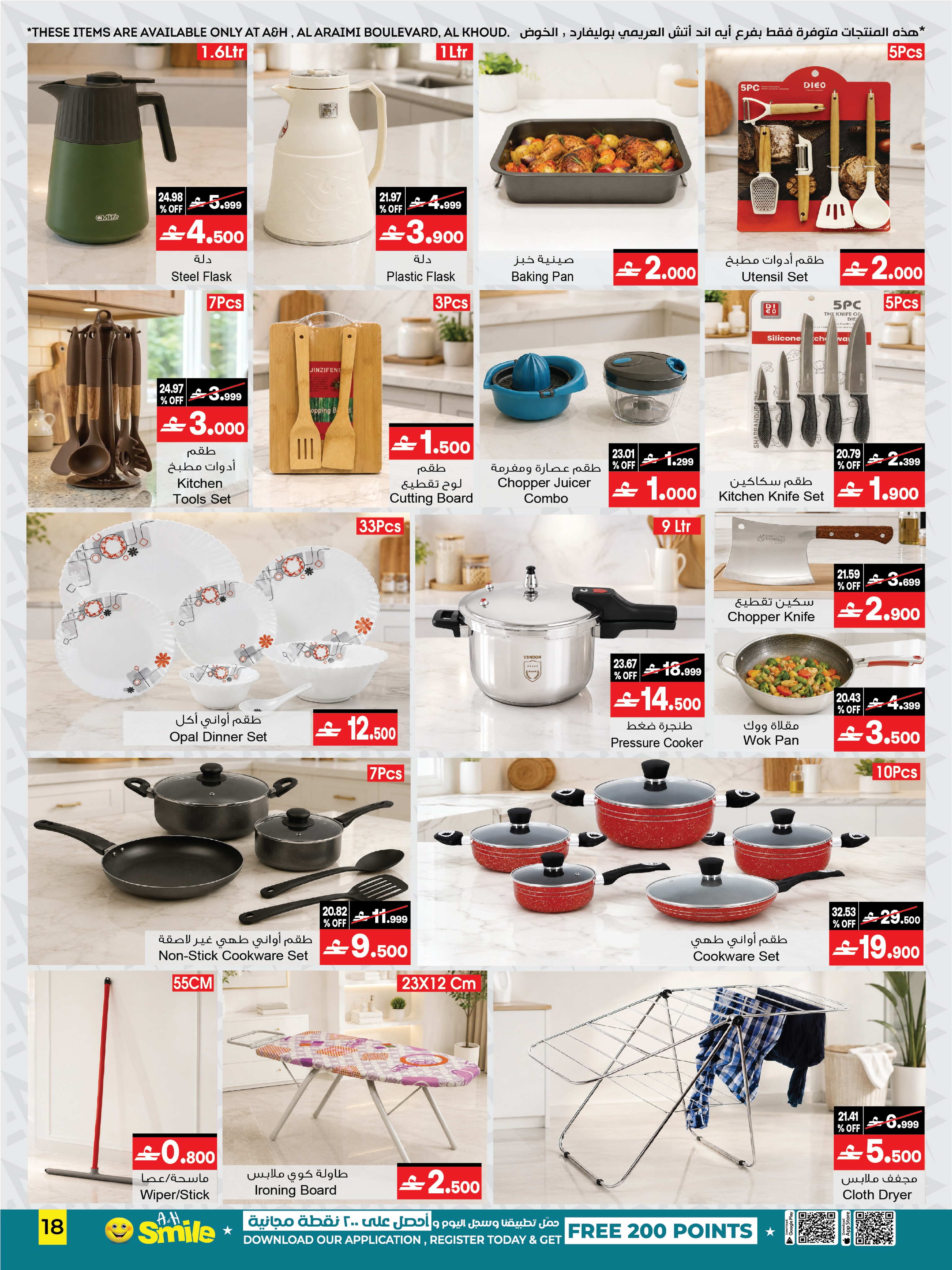 Ofertas de A&H Oman de 22 a 27 julio 2026 Recuperar la mitad del valor - Página 6