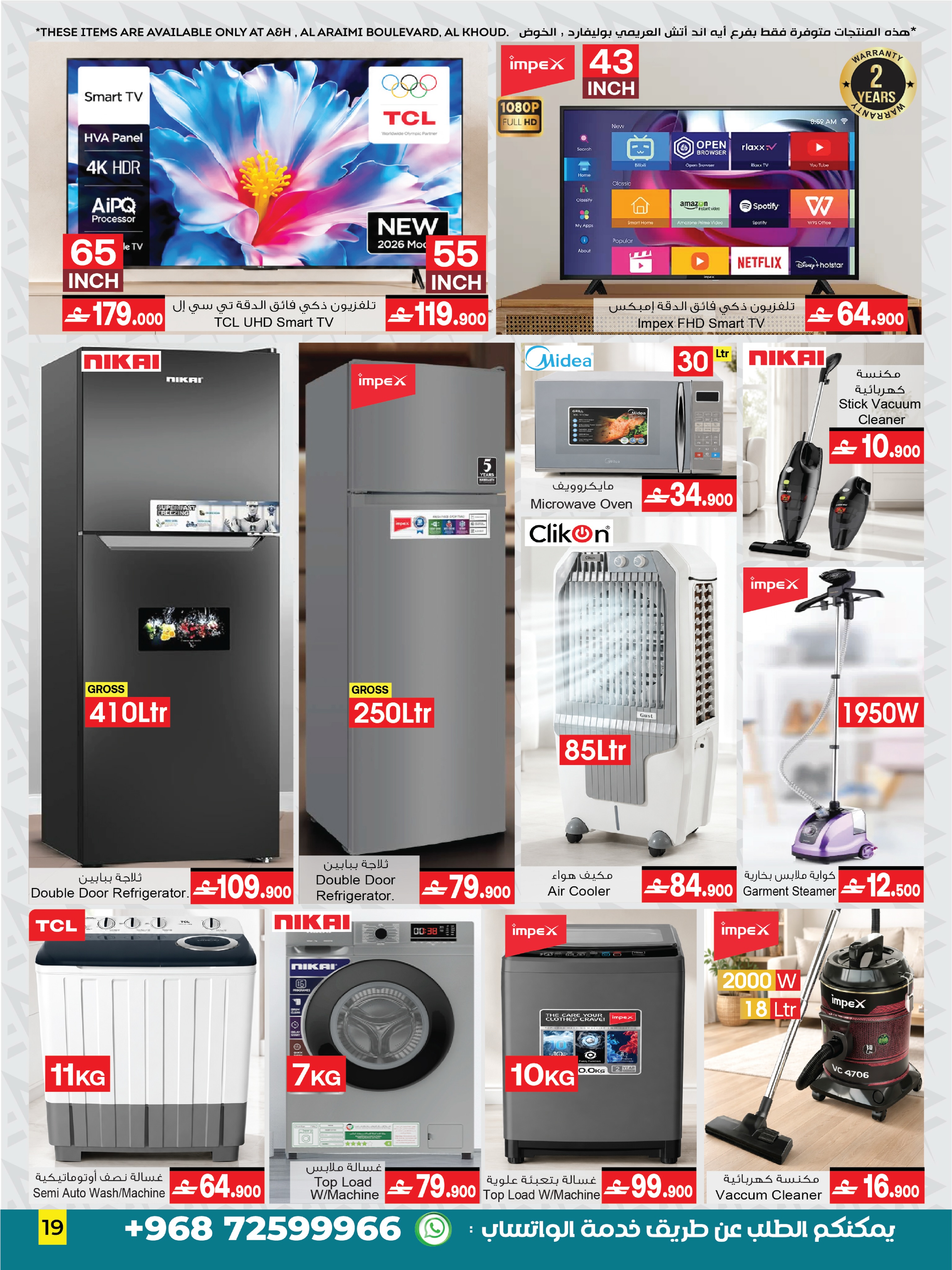 Ofertas de A&H Oman de 22 a 27 julio 2026 Recuperar la mitad del valor - Página 4