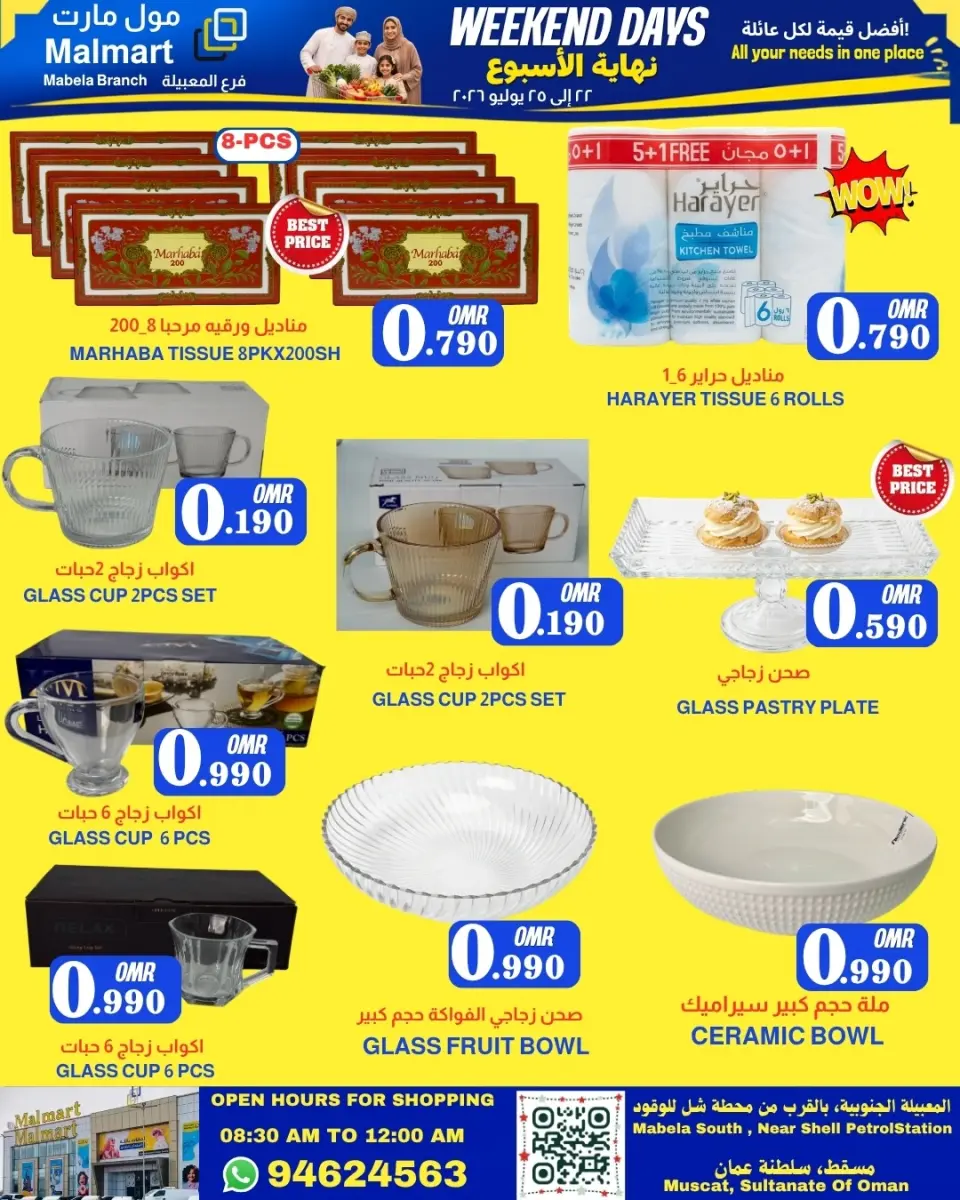Ofertas de Malmart Almabylh de 22 a 25 julio 2026 Ofertas de fin de semana - Página 6