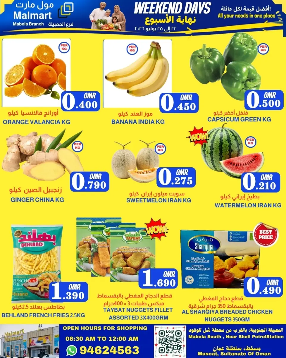 Ofertas de Malmart Almabylh de 22 a 25 julio 2026 Ofertas de fin de semana - Página 2
