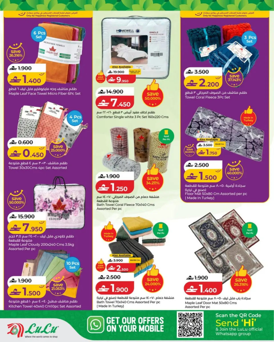 Ofertas de Lulu Oman de 22 julio a 8 agosto 2026 Ofertas de otoño - Página 9