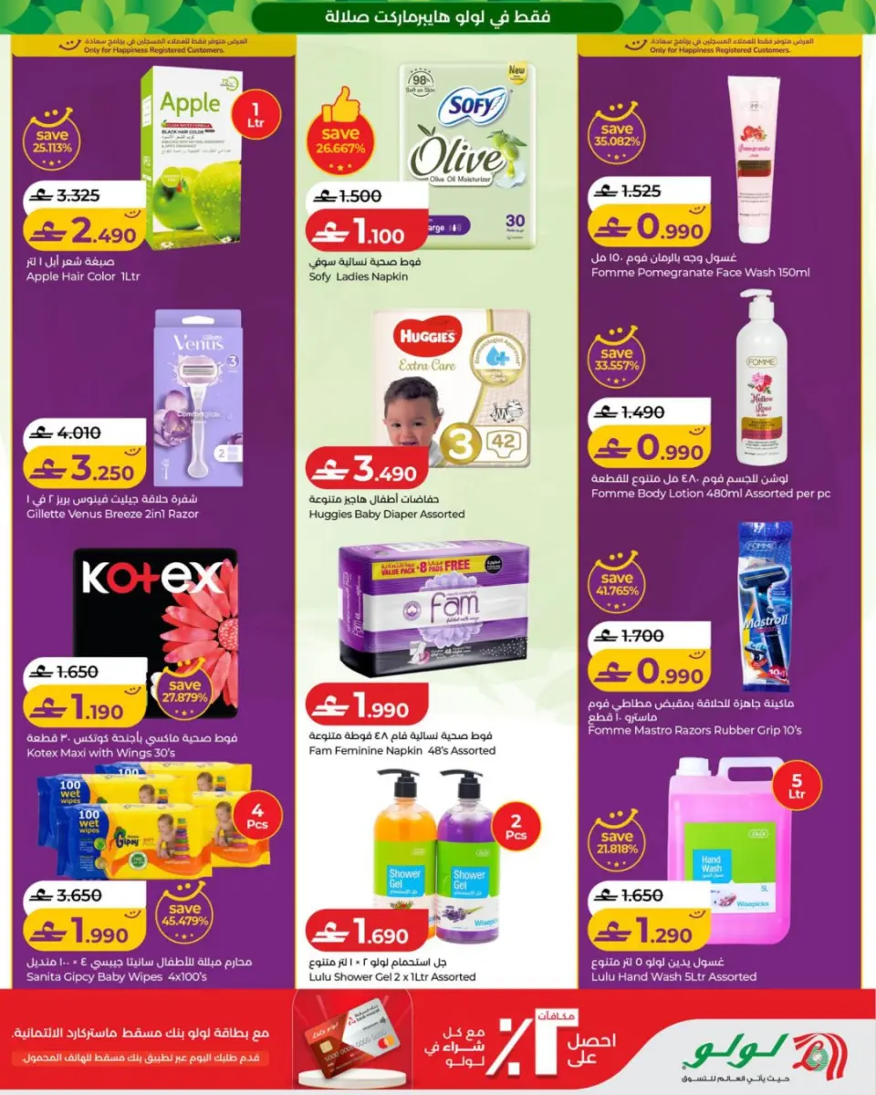 Ofertas de Lulu Oman de 22 julio a 8 agosto 2026 Ofertas de otoño - Página 6
