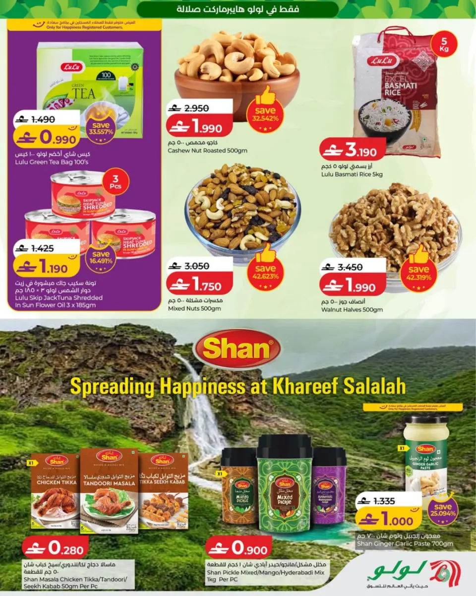 Ofertas de Lulu Oman de 22 julio a 8 agosto 2026 Ofertas de otoño - Página 4