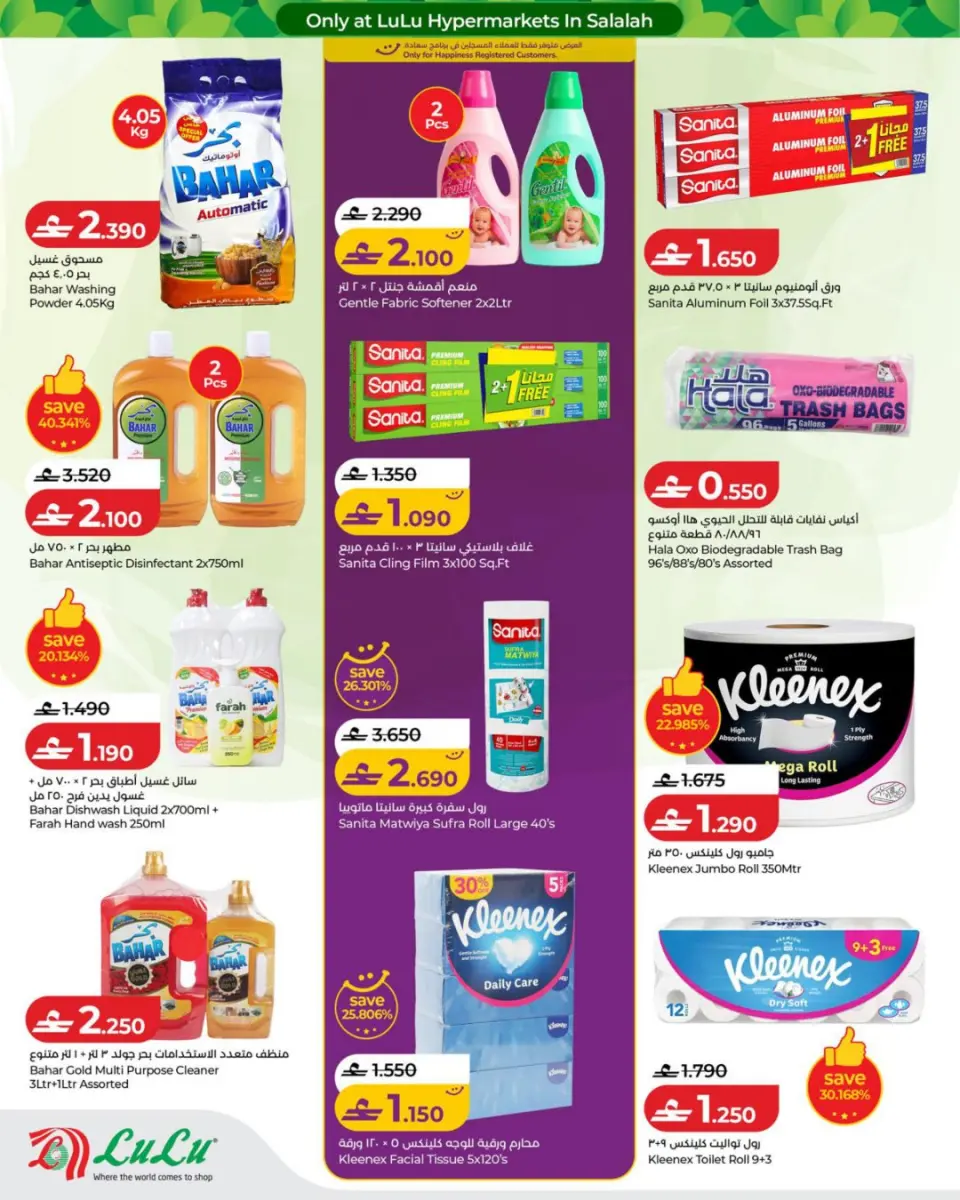 Ofertas de Lulu Oman de 22 julio a 8 agosto 2026 Ofertas de otoño - Página 7