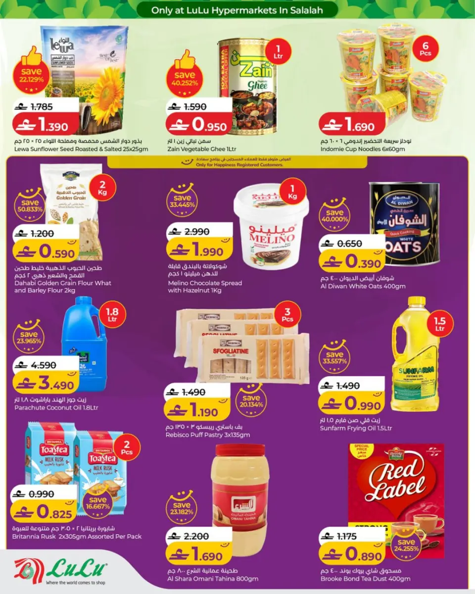 Ofertas de Lulu Oman de 22 julio a 8 agosto 2026 Ofertas de otoño - Página 2