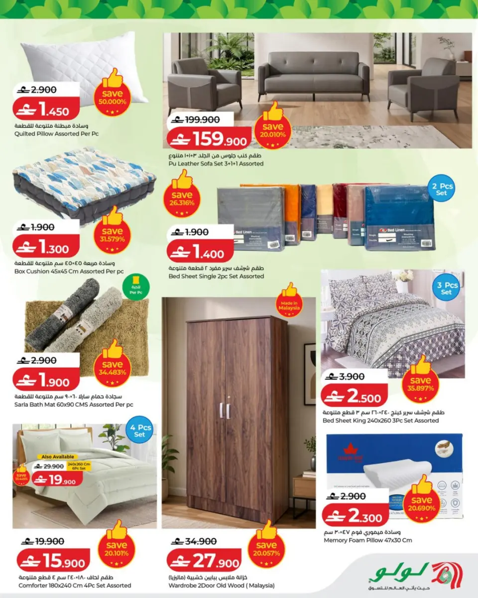 Ofertas de Lulu Oman de 22 julio a 8 agosto 2026 Ofertas de otoño - Página 10