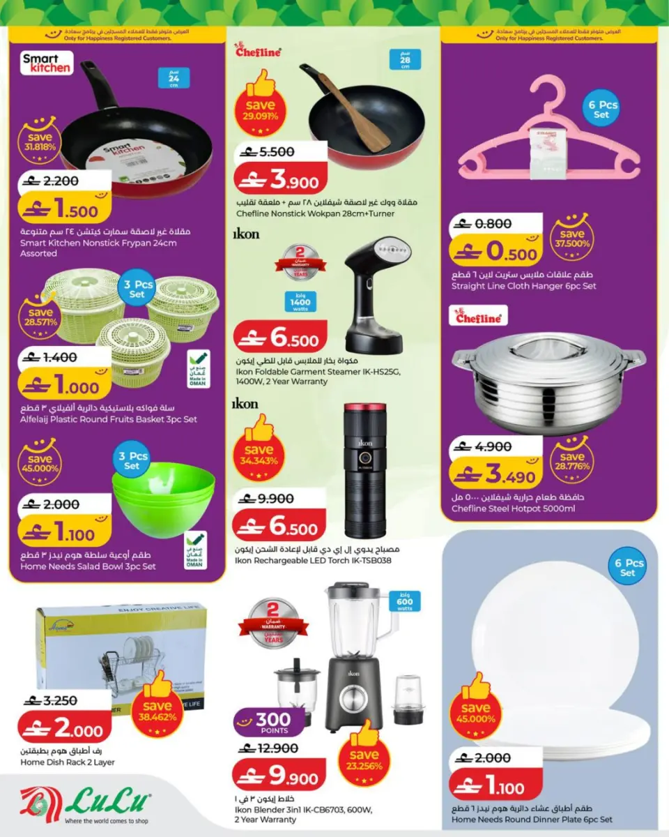 Ofertas de Lulu Oman de 22 julio a 8 agosto 2026 Ofertas de otoño - Página 8