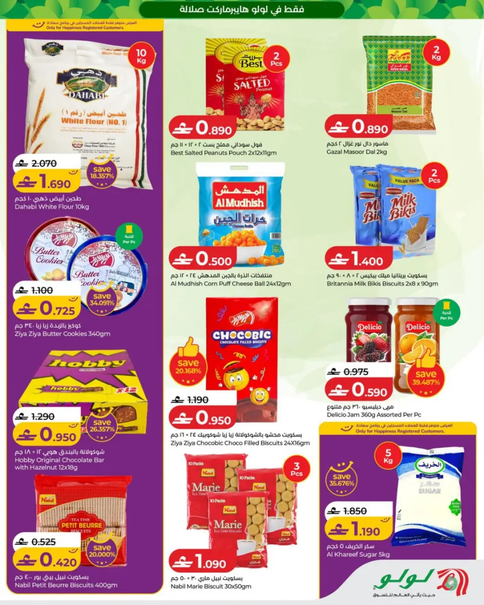 Ofertas de Lulu Oman de 22 julio a 8 agosto 2026 Ofertas de otoño - Página 3