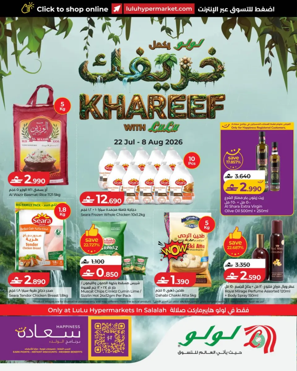 Lulu Oman offers from 22 July to 8 August 2026 Autumn Deals - Lulu - Oman - 22 July 2026 – 8 August 2026 - Page 1