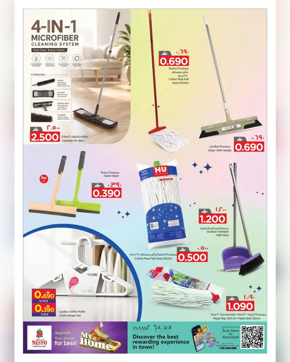 Nesto offers in Salalah from 23 July to 2 August 2026 My Home Offers - Page 13