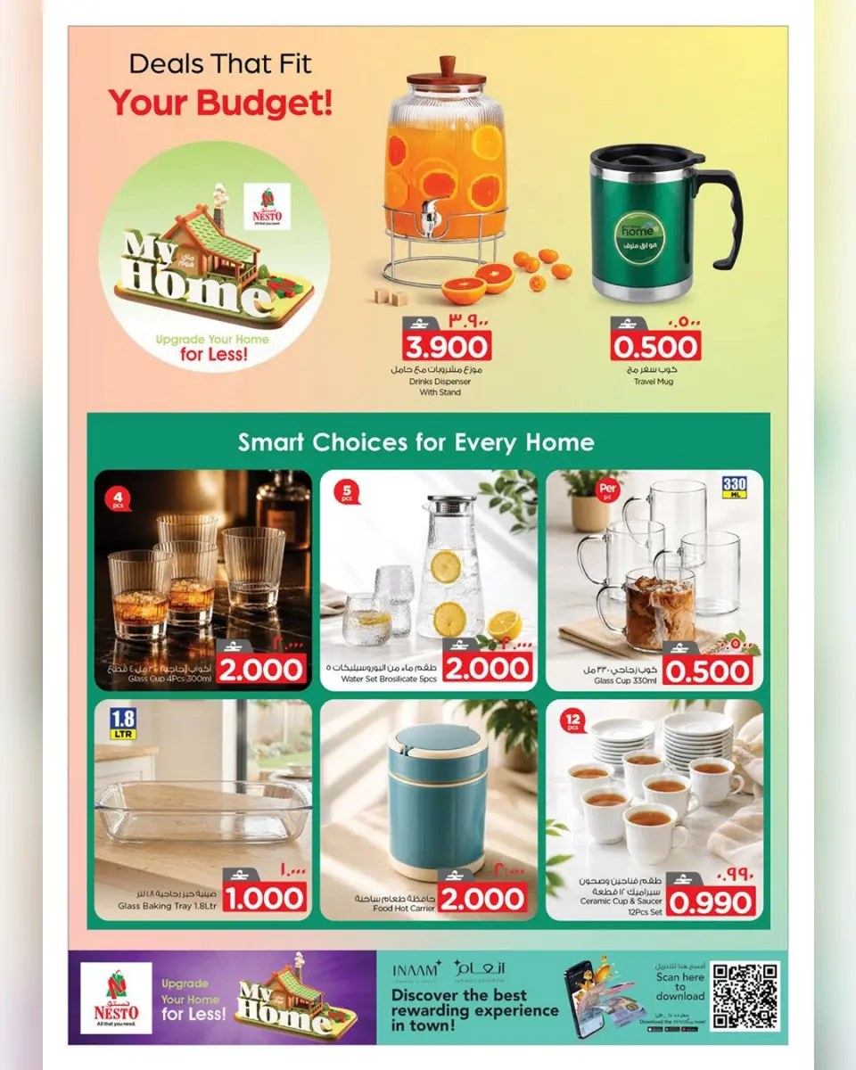 Nesto offers in Salalah from 23 July to 2 August 2026 My Home Offers - Page 5