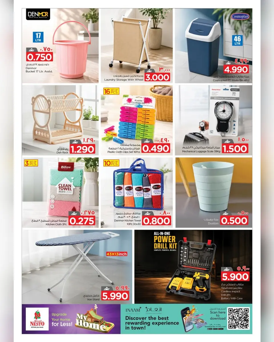 Nesto offers in Salalah from 23 July to 2 August 2026 My Home Offers - Page 12